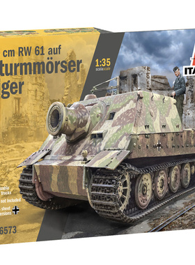 津卫模谷 意大利ITALERI 6573 1/35 38cm 突击虎 自行火炮 坦克