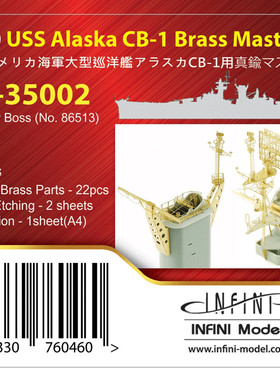 津卫模谷 INFINI IMS-35002 1/350阿拉斯加号重巡金属桅杆改造件