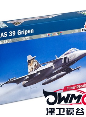 津卫模谷 意大利 ITALERI 1306 1/72JAS39 鹰狮GRIPEN 拼装战斗机