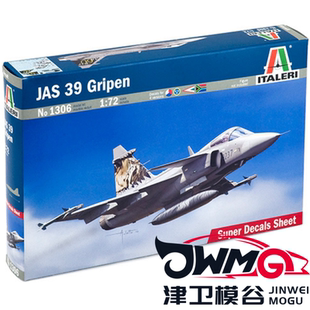 津卫模谷 意大利 ITALERI 1306 1/72JAS39 鹰狮GRIPEN 拼装战斗机