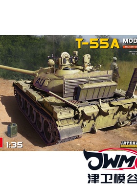 津卫模谷 MiniArt 37094 1/35 T-55A中型坦克1970年型 带内构拼装