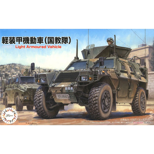 津卫模谷 富士美 72298 1/72 轻装甲机动车 2台装 拼装模型