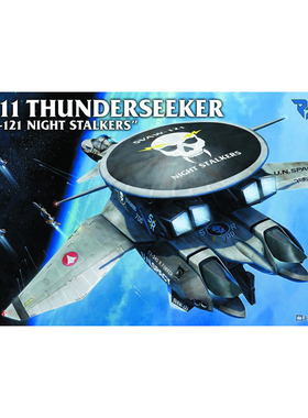 津卫模谷 长谷川65822 1/72超时空要塞VE-11预警机SVAW-121夜行者