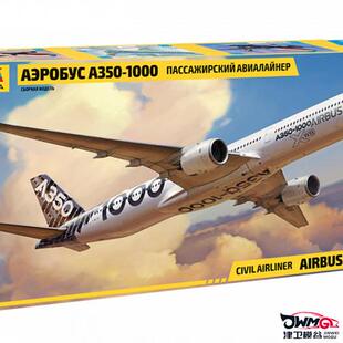 7020 1000客机 津卫模谷 ZVEZDA 空中巴士AirBusA 350 144 红星