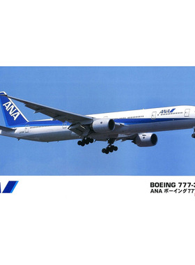 津卫模谷 长谷川 10710 1/200 全日空波音 ANA777-300 客机 拼装