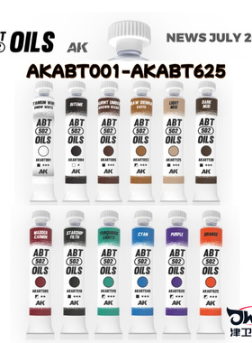 津卫模谷 西班牙AK ABT502 拼装模型旧化油画颜料 20ml 新包装