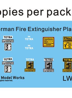 津卫模谷 联合LW35067 1/35德军车用灭火器标识水贴2份装坦克改造