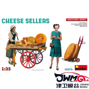 津卫模谷 MiniArt 38076 1/35 奶酪卖家 拼装人物模型 场景搭配