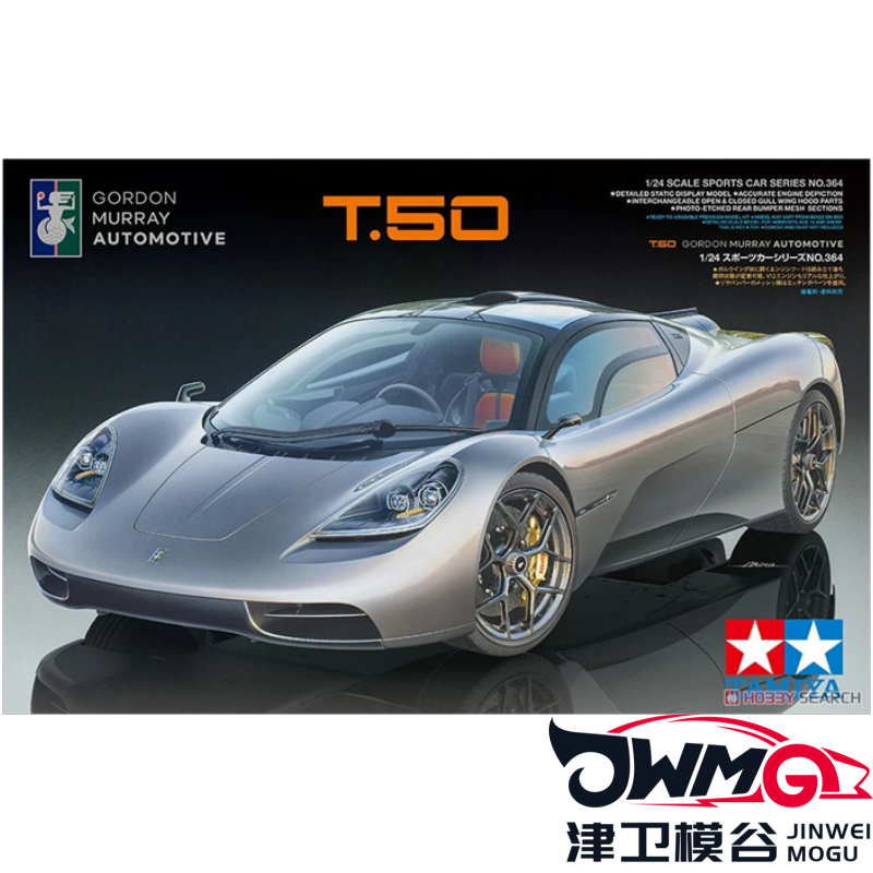 田宫24364超级跑车拼装模型