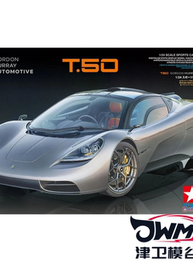 津卫模谷 田宫 24364 1/24 戈登.默里 GMA T.50 拼装超级跑车