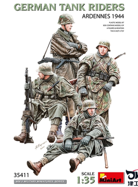 津卫模谷 Miniart 35411 1/35德国坦克乘员组 1944 阿登战役 拼装