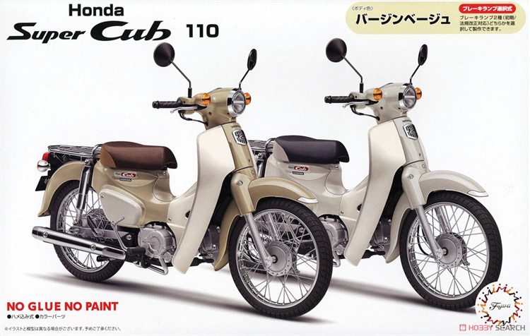 富士美拼装模型SuperCub110