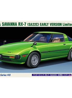 津卫模谷 长谷川21143 1/24 马自达 萨凡纳 RX-7 (SA22C) 限量版