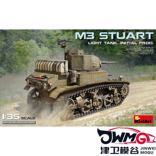 津卫模谷 MiniArt35425 1/35 M3斯图亚特 Stuart 初期型 拼装模型