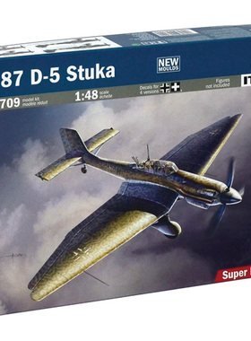 津卫模谷 意大利 ITALERI 2709 1/48 JU87 D-5斯图卡STUKA 战斗机