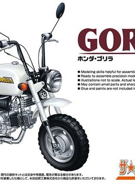 津卫模谷 青岛社06297 1/12 本田 大猩猩 CUSTOM TAKEGAWA VER.1