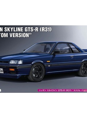 津卫模谷 长谷川20575 1/24日产 SKYLINE GTS-R Custom版 车模