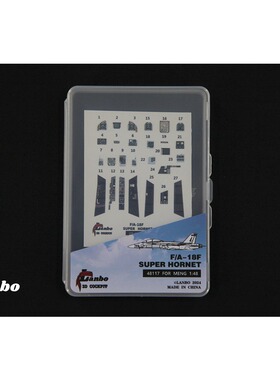 津卫模谷 Lanbo 48117 3D彩色座舱仪表 F/A-18F战斗机改造配MENG