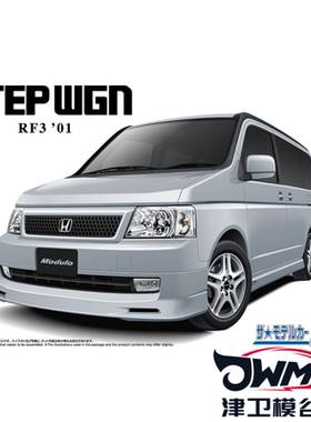津卫模谷 青岛社 06830 1/24 本田RF3 Step Wagon 拼装汽车模型