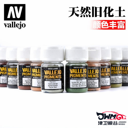AVvallejo旧化粉彩天然土模型