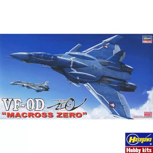 长谷川拼装模型超时空要塞VF-0D
