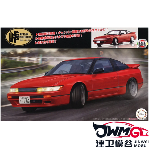 富士美拼装模型日产Sileighty