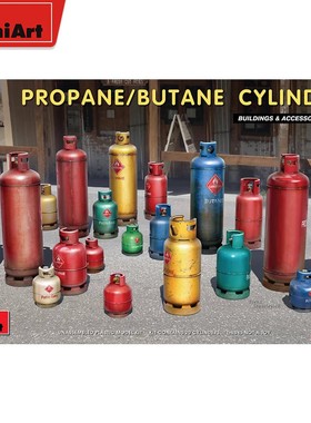 津卫模谷 MiniArt35619 1/35 建筑场景模型丙烷丁烷气缸塑料模型