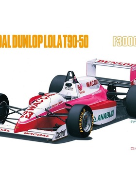 津卫模谷 长谷川 20609 1/24 WACOAL DUNLOP LOLA T90-50 F1赛车