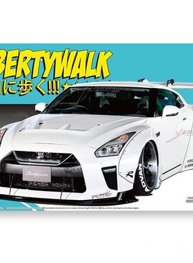 津卫模谷 青岛社05590 1/24 日产R35 GT-R type 1.5车模 拼装模型