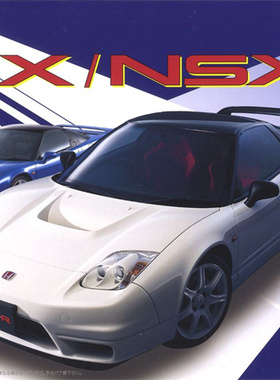 津卫模谷 富士美03960 1/24 本田 NSX / NSX-R 超级跑车 拼装模型