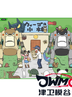 津卫模谷 长谷川64765 1/35 WEGO机器人 RS莫里诺和阿什机器人