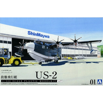 青岛社救援飞行艇拼装飞机模型