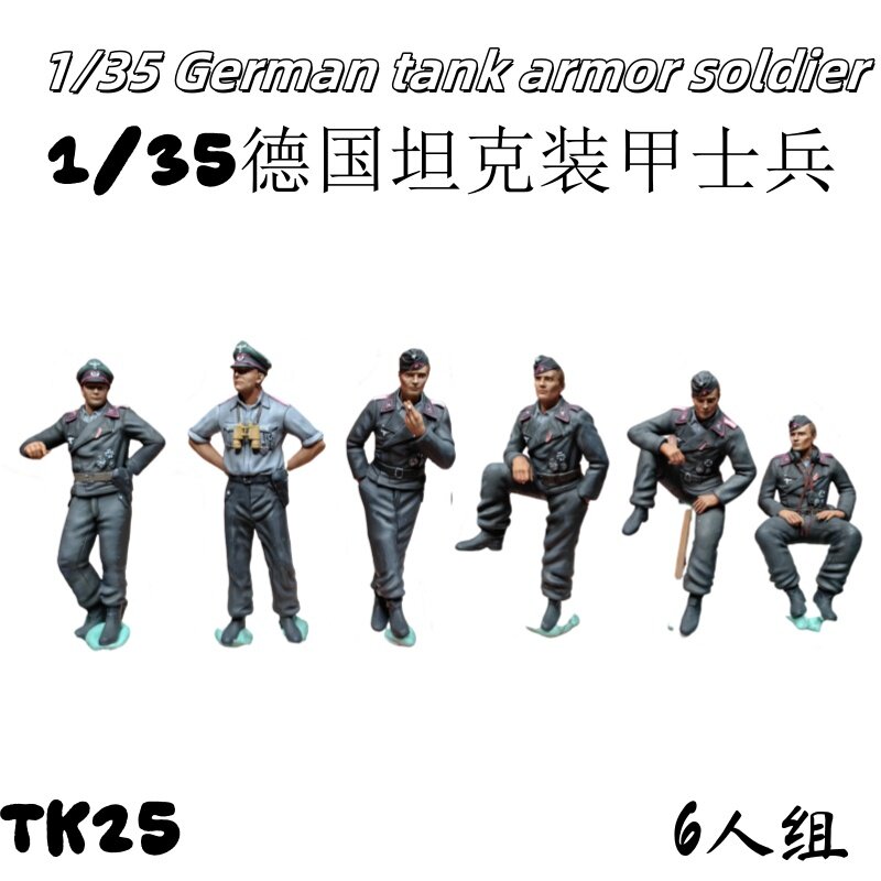 TK025德国坦克装甲士兵拼装模型