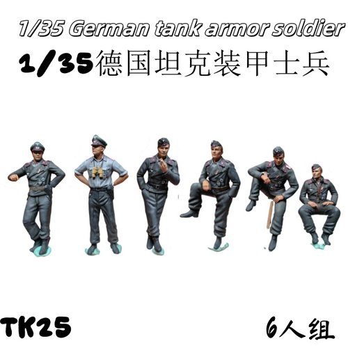 TK025德国坦克装甲士兵拼装模型