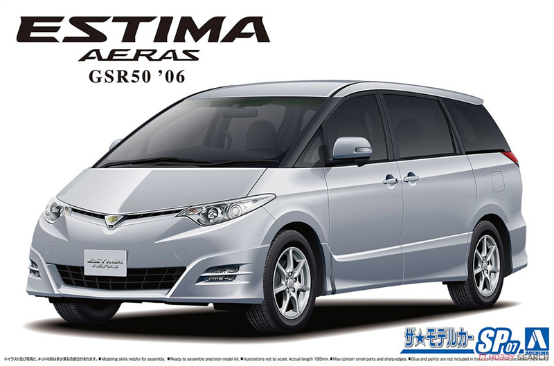 青岛社拼装汽车模型丰田GSR50