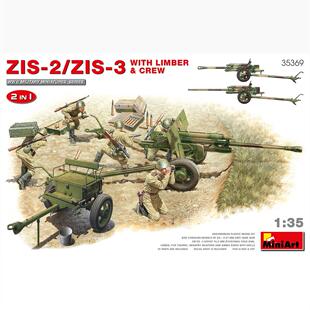 津卫模谷 Miniart 35369 1/35 苏联ZIS-2/ZIS-3反坦克炮 拼装模型