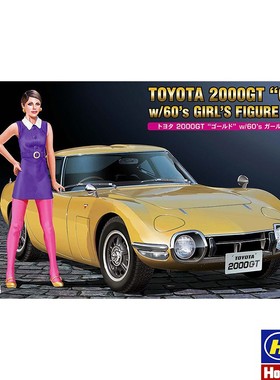 津卫模谷 长谷川52333 1/24 丰田 2000GT 跑车 带60年代少女手办