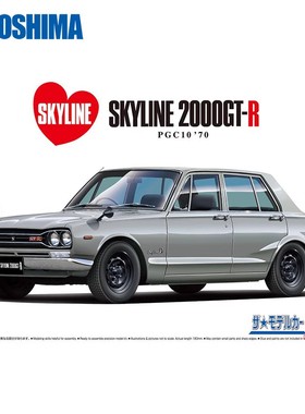 津卫模谷 青岛社05835 1/24 NISSAN PGC10 SKYLINE 2000GT-R '70