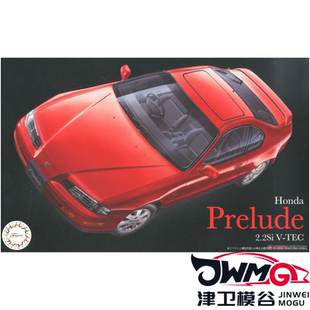 津卫模谷 富士美 04733 1/24 本田 Prelude 2.2Si VTEC 拼装车模