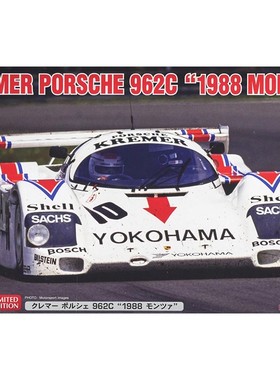 津卫模谷 长谷川20662 1/24 KREMER 保时捷 962C 1988 MONZA
