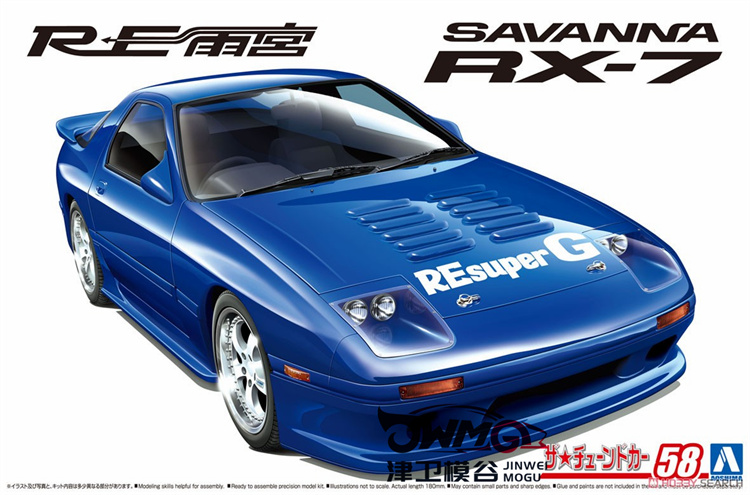 津卫模谷 青岛社06207 1/24马自达 RE雨宮 FC3S RX-7 '89拼装车模 - 实物图