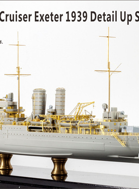 津卫模谷 也火VF350020 1/350英国 埃克塞特 超改配号手05350