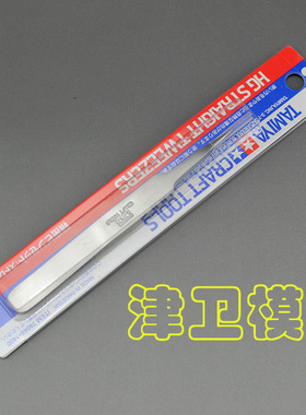 津卫模谷 田宫 74048 模型不锈钢多用途精密直头尖镊子防磁性夹子