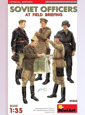 津卫模谷 MiniArt 35365 1/35 苏联军官在野外简报会上 特别版