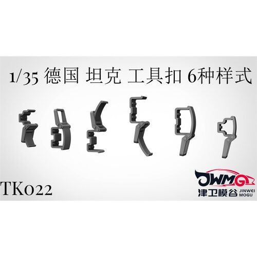 TK拼装模型坦克模型工具扣