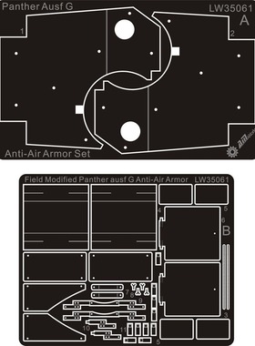 津卫模谷 联合LW35061 1/35德军猎G坦克防空装甲套装拼装坦克改造