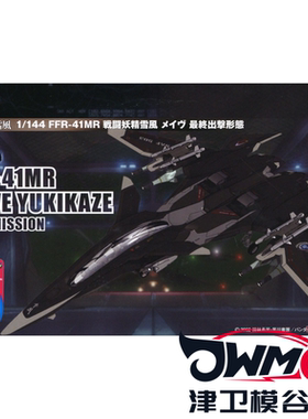 PLATZ战斗妖精雪风FFR-41MR