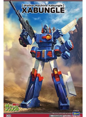 津卫模谷 长谷川64526 1/72 战斗机甲步行机 XABUNGLE 拼装模型