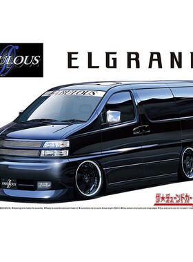 津卫模谷 青岛社 06530 1/24 尼桑君爵 APE50 ELGRAND 拼装车模型