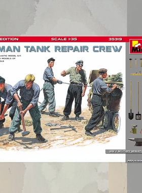 津卫模谷 Miniart 35319 1/35 德 坦克维修兵 特别版拼装兵人模型